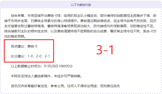 福法纳今晚,或将回归切,尔西防线,皇冠娱乐体育官网,Crown,SPORTS,皇冠娱乐体育中国官网,Crown体育平台,皇冠娱乐体育服务