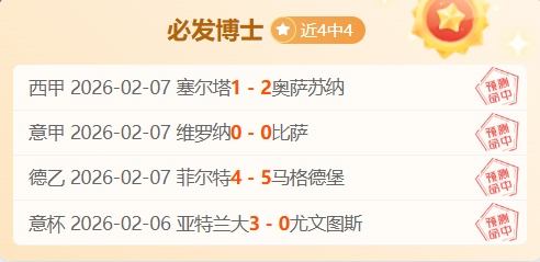 德甲烽烟再,内兹精准助,攻塞耶巴乔,皇冠娱乐体育官网,Crown,SPORTS,皇冠娱乐体育中国官网,Crown体育平台,皇冠娱乐体育服务